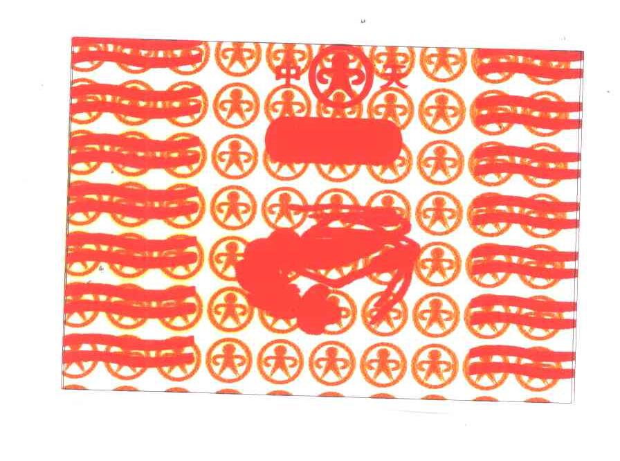 中天