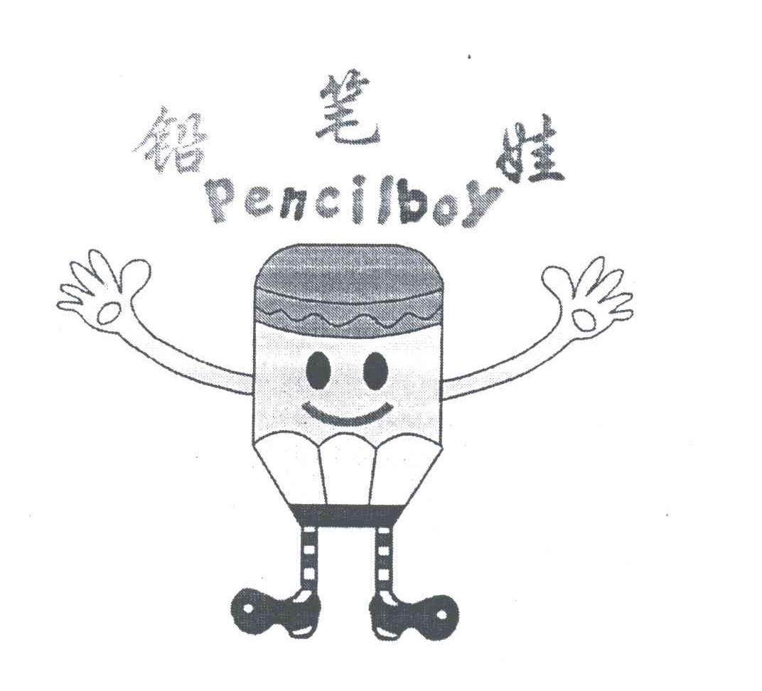 铅笔娃;PENCILBOY