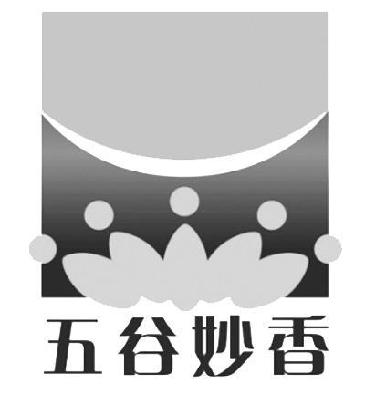 五谷妙香