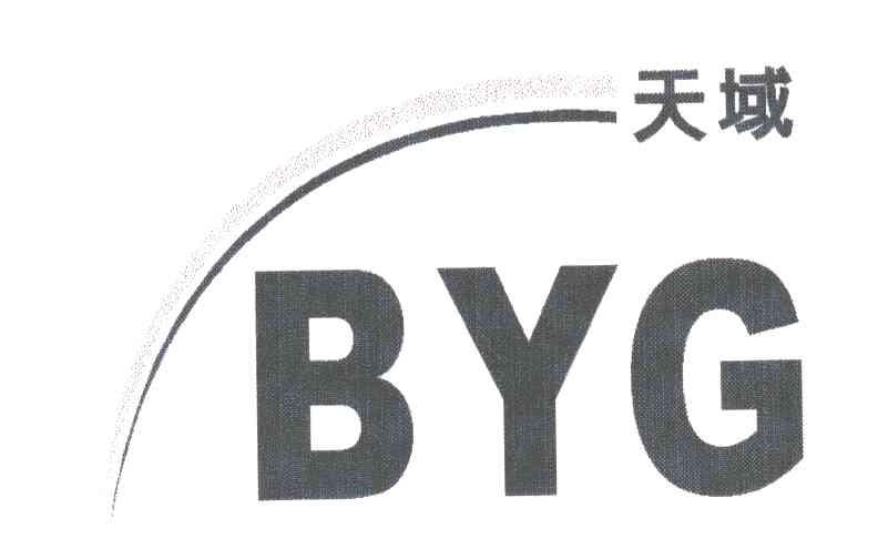 天域;BYG