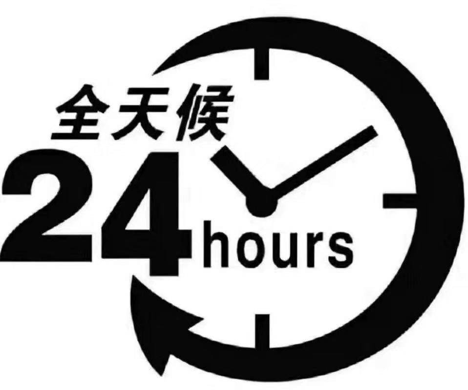 全天候 24HOURS