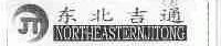 东北吉通;NORTHEASTERNJITONG