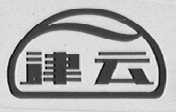 津云