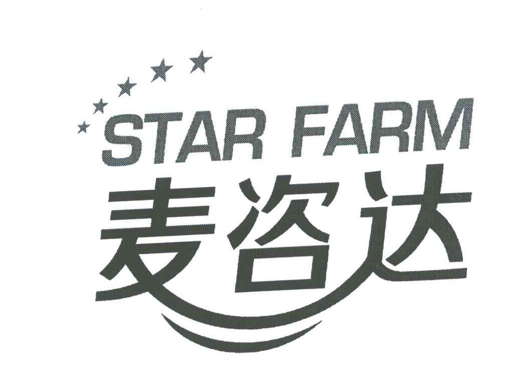 麦咨达;STAR FARM