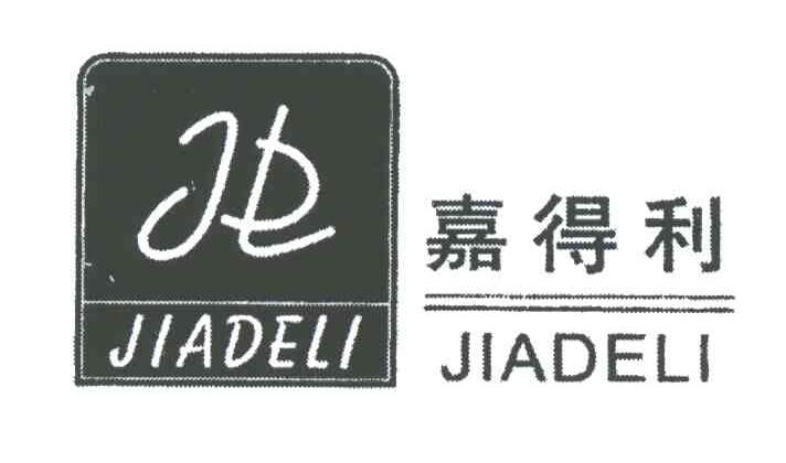 嘉得利;JDL