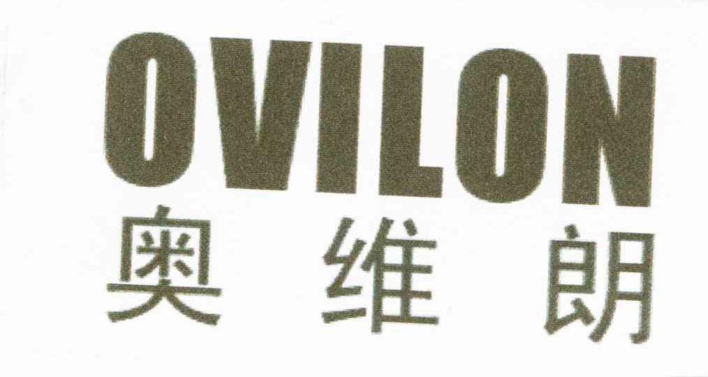 奥维朗;OVILON