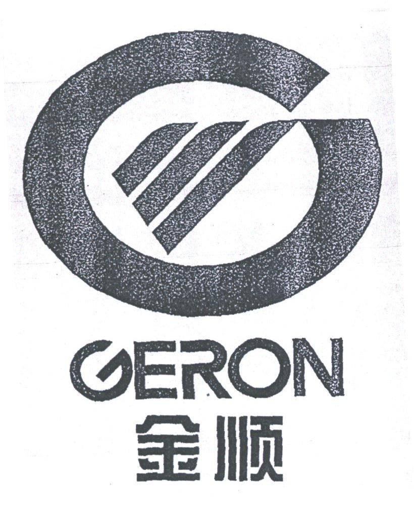 GERON;金顺