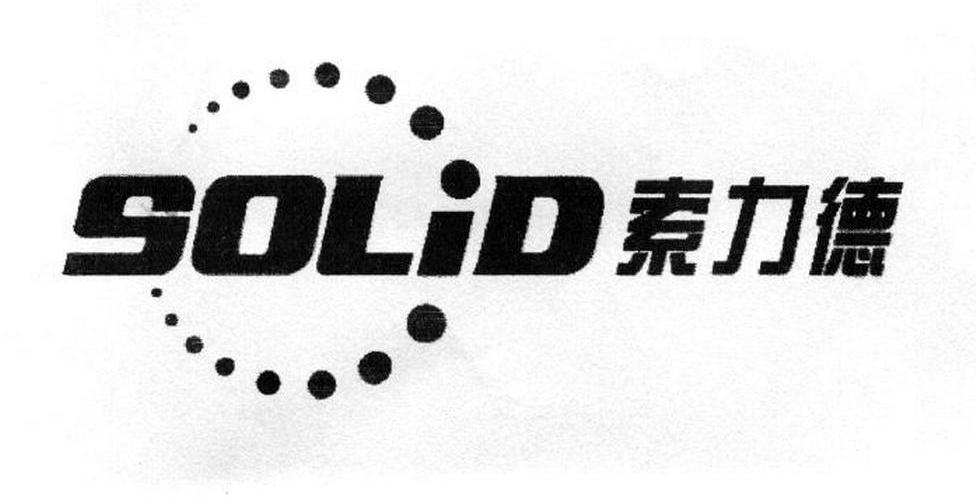 索力德 SOLID
