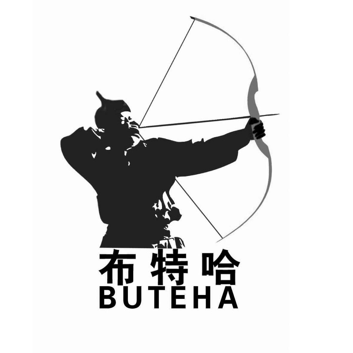 布特哈