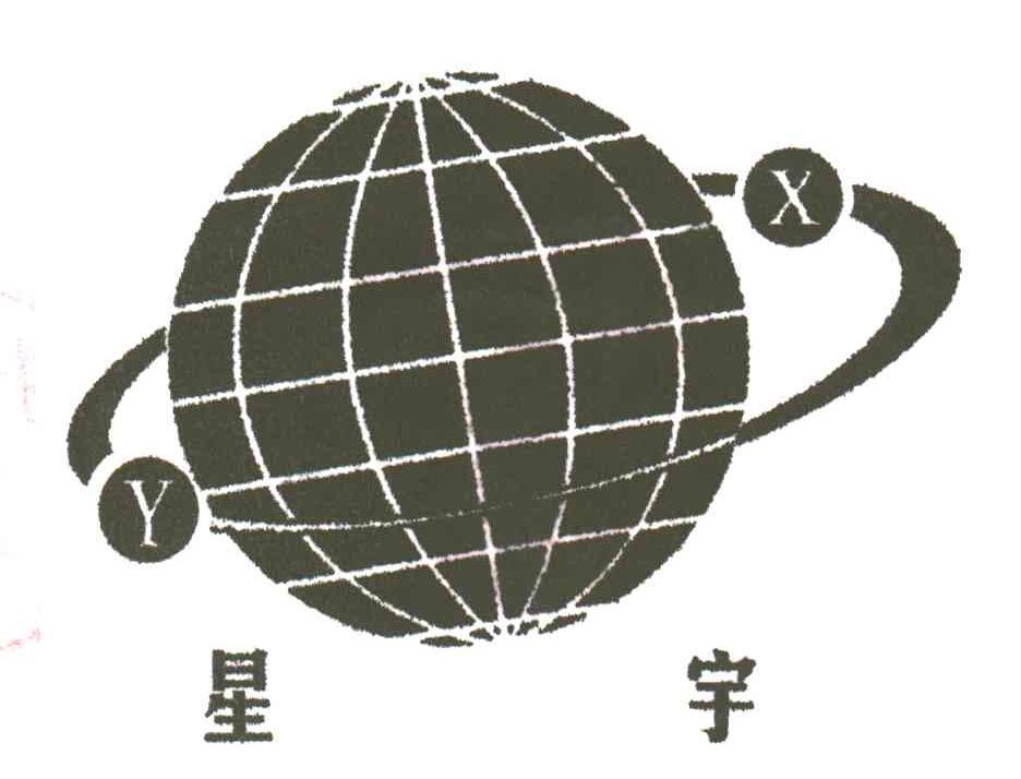 星宇