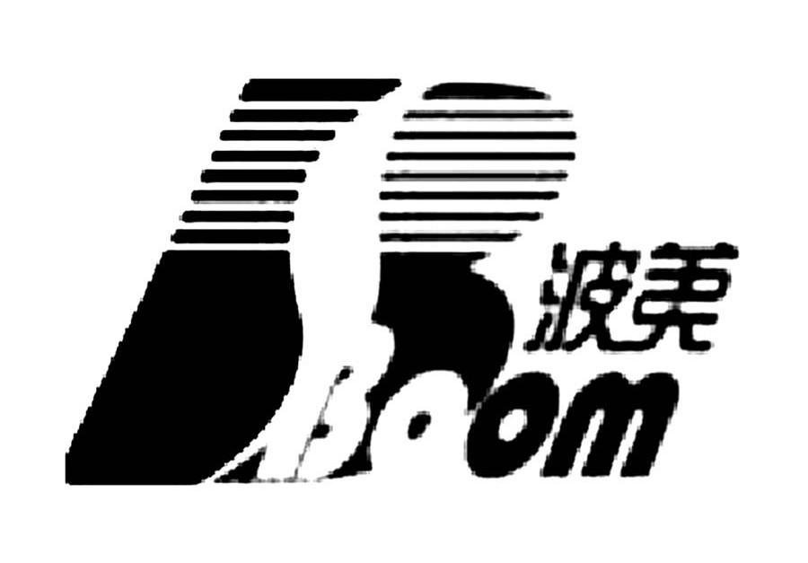 波美 BOOM
