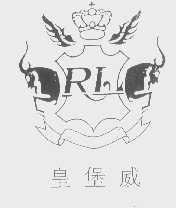 皇堡威