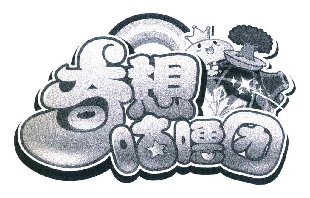 奇想咕噜团