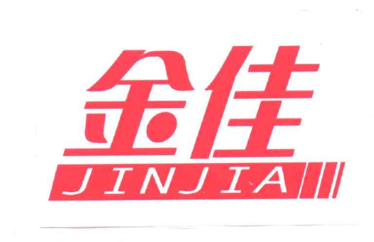金佳