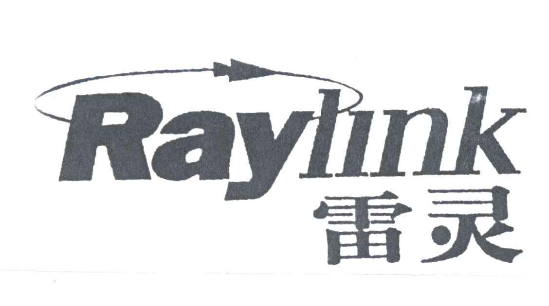 雷灵;RAYLINK