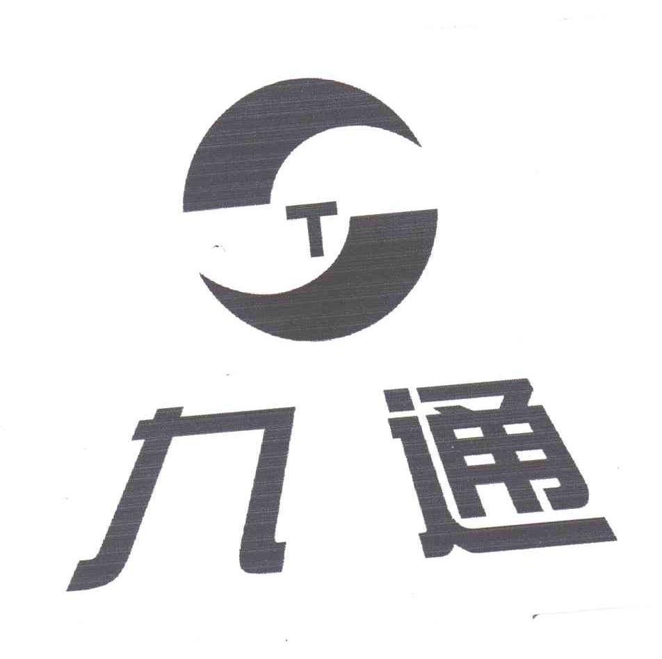 九通及图