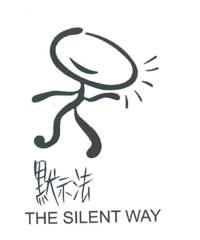 默示法;THE SILENT WAY
