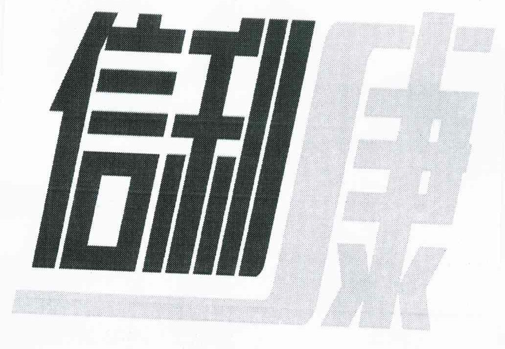 信利康