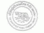 SIAM CEMENT