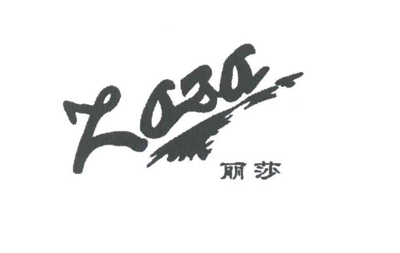 LAZA;丽莎