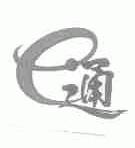 E;通