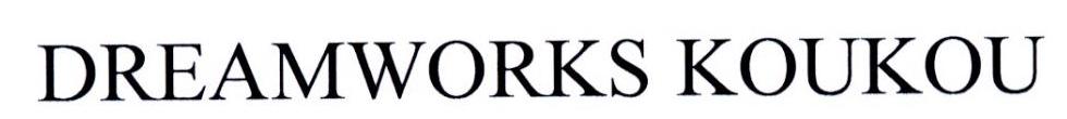 DREAMWORKS KOUKOU
