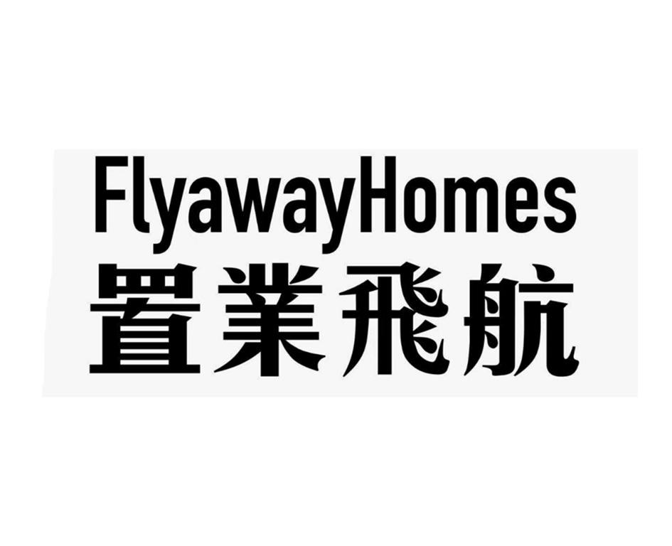 置业飞航 FLYAWAYHOMES