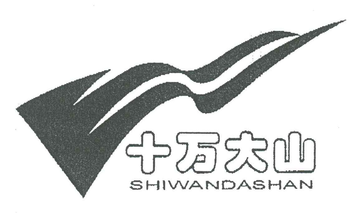 十万大山