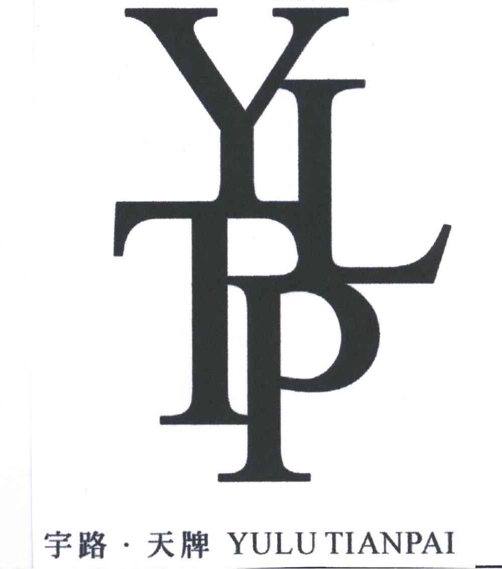 宇路天牌;YLTP