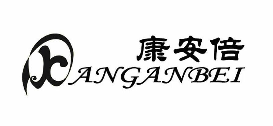 康安倍