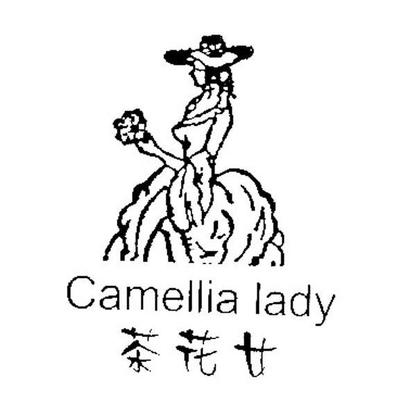 茶花女 CAMELLIA LADY