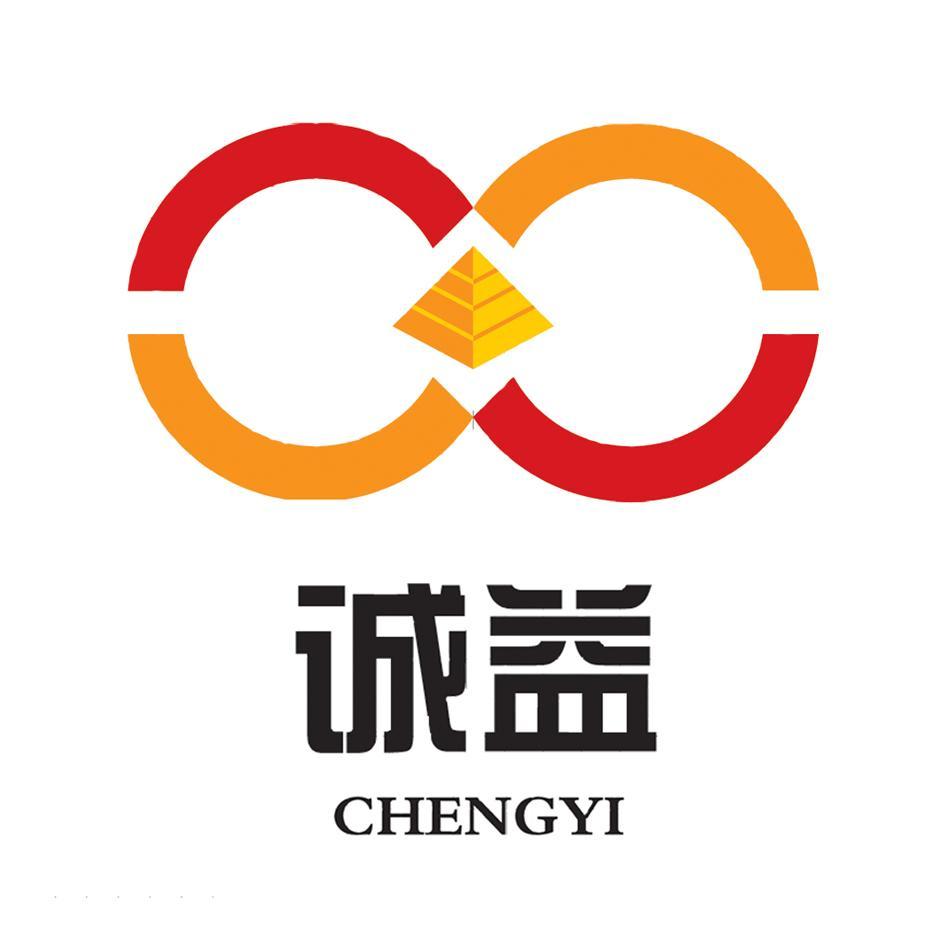 诚益
