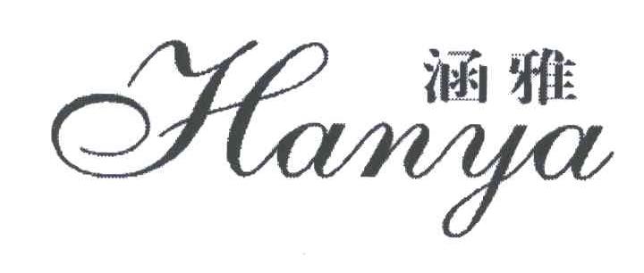 涵雅;HAN YA
