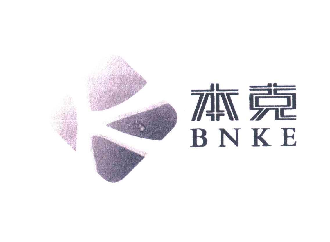 本克 BNKE