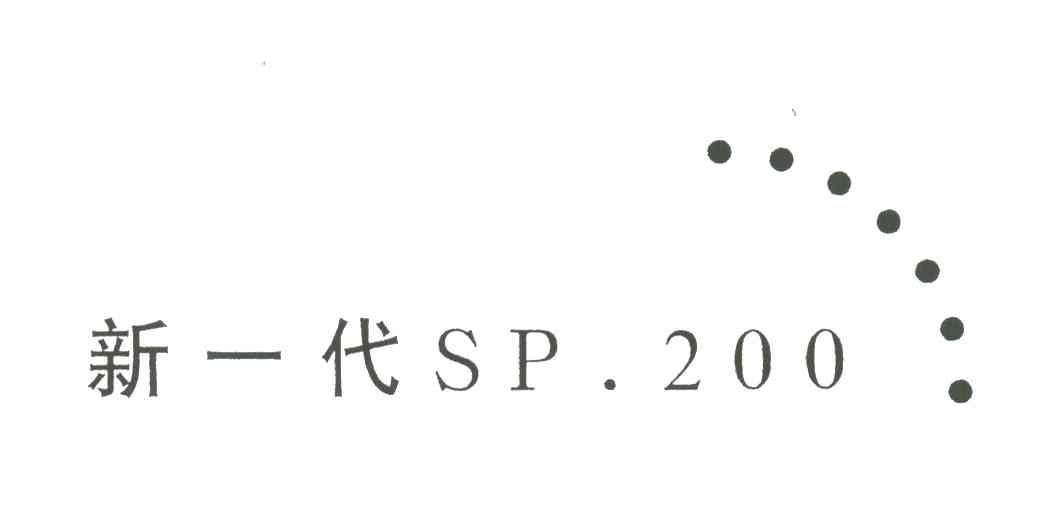 新一代