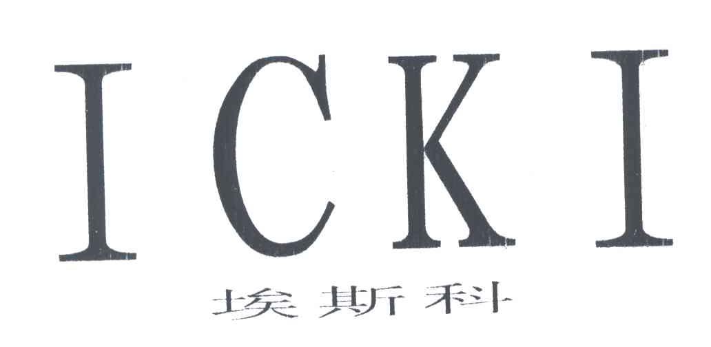 埃斯科