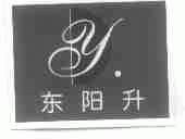 东阳升