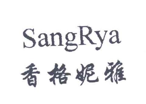 香格妮雅;SANGRYA