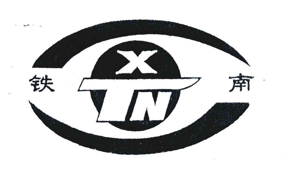 铁南;XTN