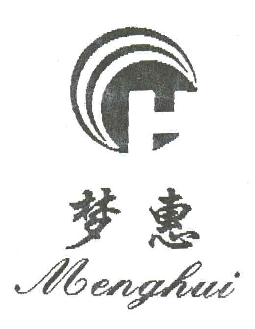 梦惠