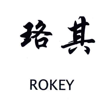 珞其;ROKEY