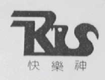 快乐神
