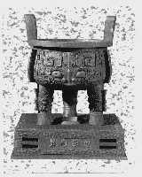 世纪宝鼎