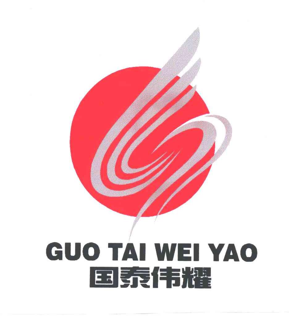 国泰伟耀