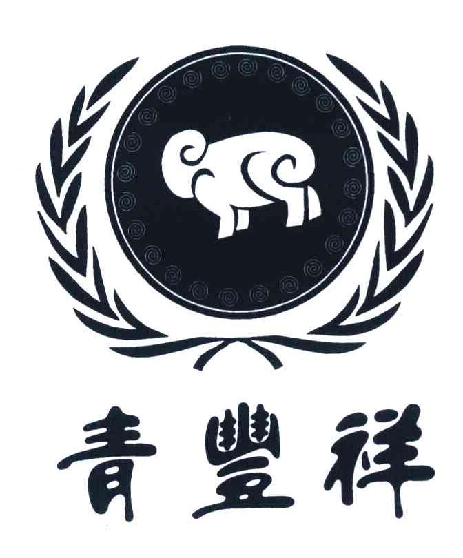 青丰祥