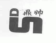 鼎帅
