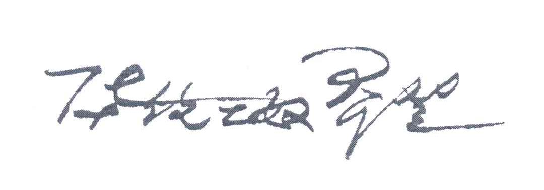 华伦天奴乔登