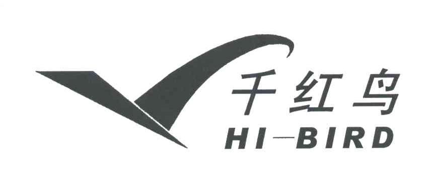 千红鸟;HI-BIRD