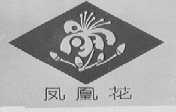 凤凰花