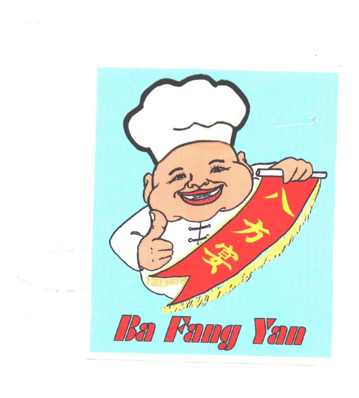 八方宴